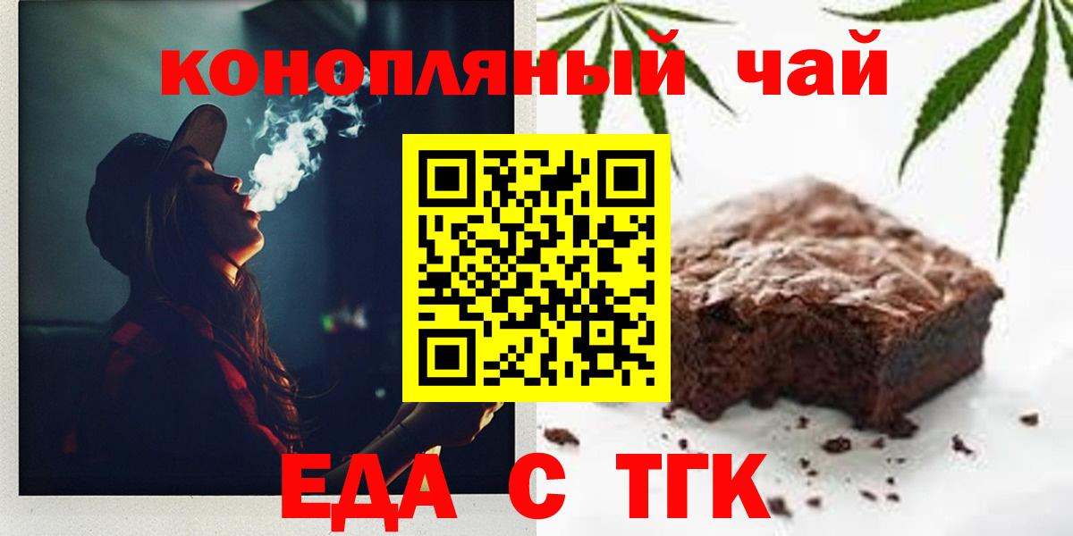 Cannafood конопля  Вход с VPN  Конаково 