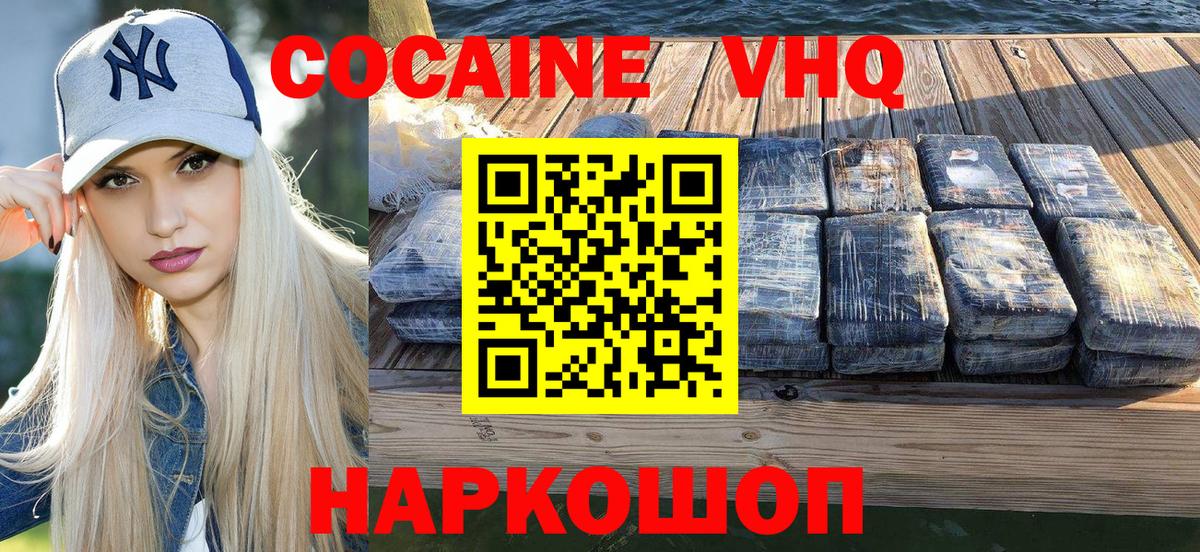 сколько стоит  Cocaine Columbia  Вход с VPN  КОКАИН 99%  Конаково  КОКАИН 