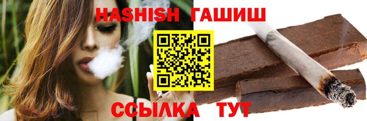 Гашиш  Гашиш Premium  Конаково  Вход с VPN  ГАШ индика сатива 