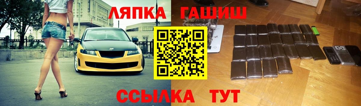 ГАШ hashish Конаково