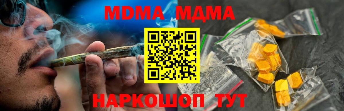 МДМА  Вход с VPN  Конаково  МДМА кристаллы  МДМА молли 