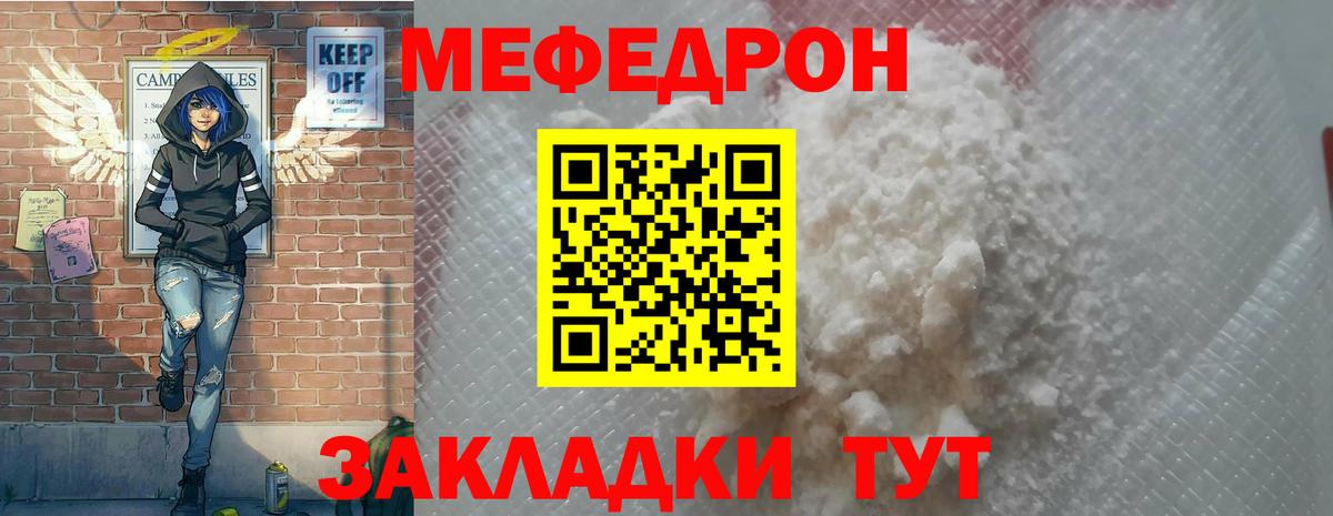 цены наркотик  МЕФ mephedrone  Вход с VPN  МЕФ  МЕФ кристаллы  Конаково 