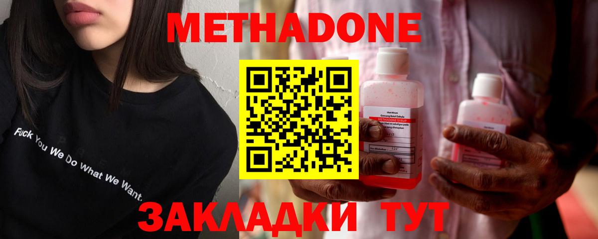 Метадон белоснежный  Вход с VPN  Конаково 