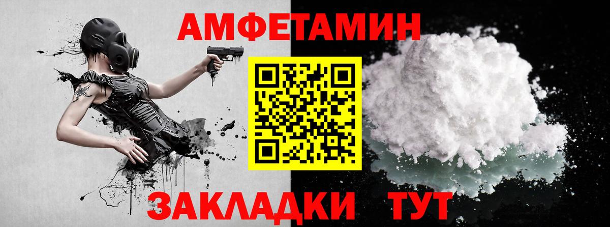 МЕТАМФЕТАМИН пудра Конаково