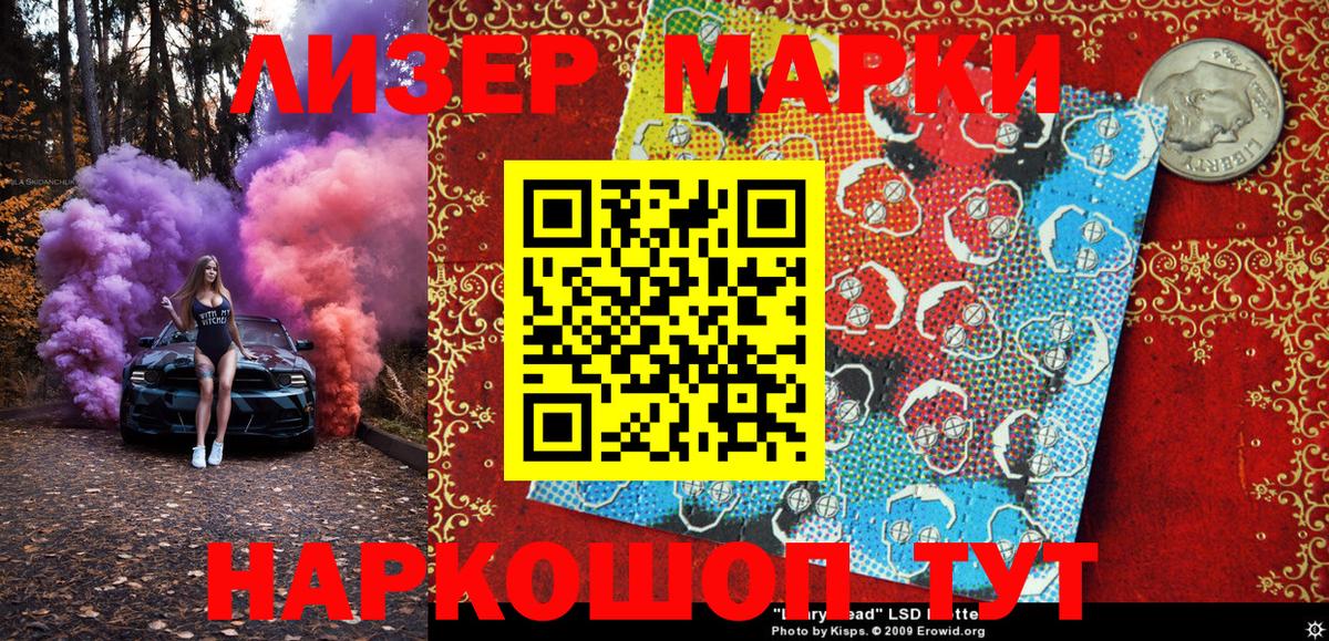 Конаково  Марки N-bome  Вход с VPN  Марки NBOMe 1500мкг  Марки NBOMe 1500мкг 