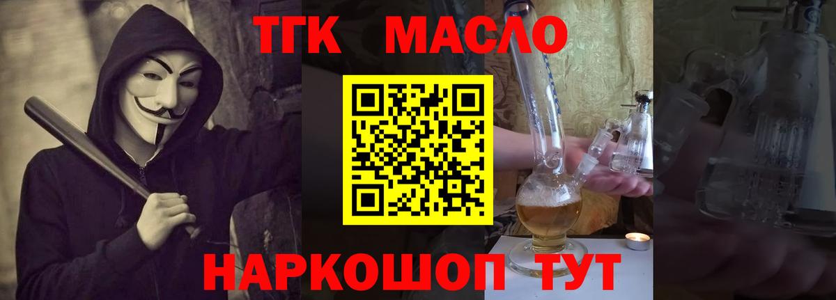 Дистиллят ТГК Wax Конаково