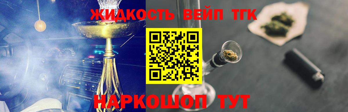 Дистиллят ТГК Wax  Вход с VPN  Дистиллят ТГК THC oil  Конаково 