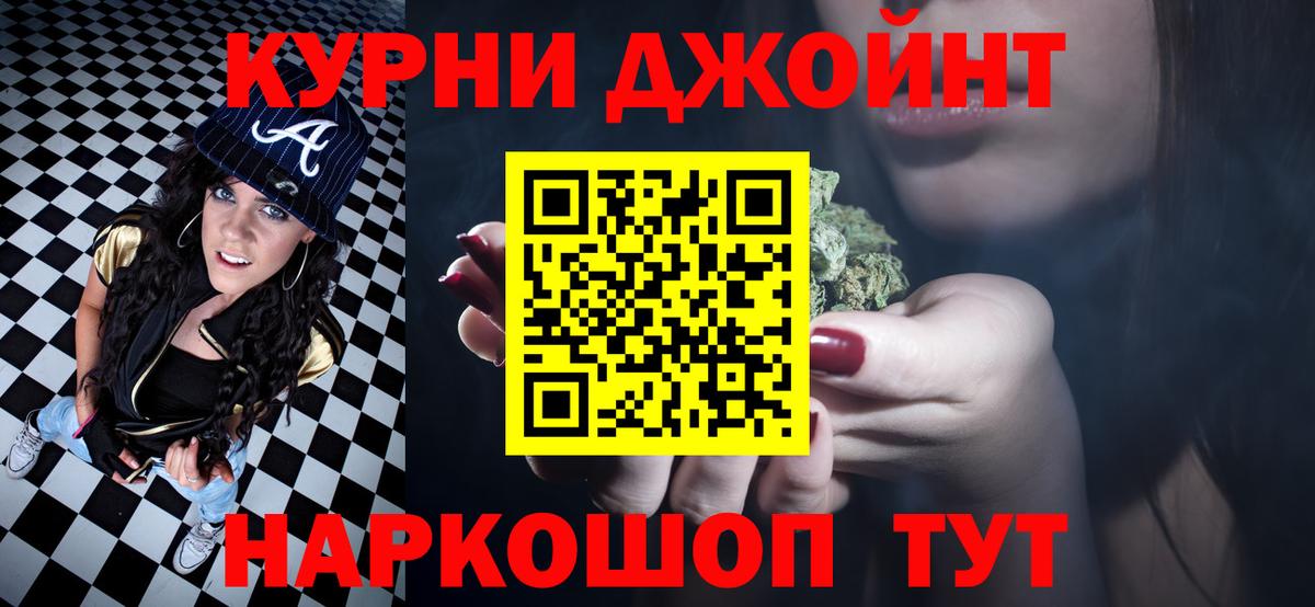 Марихуана тримм Конаково