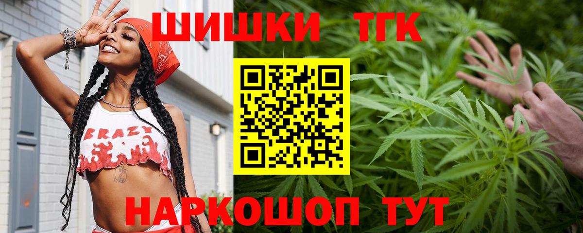 МАРИХУАНА сатива  Каннабис Ganja  Бошки Шишки семена  Конаково  Вход с VPN 